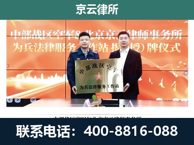 绛-企业拆迁维权律师
