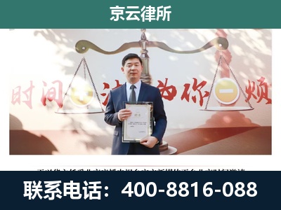 绛-企业拆迁维权律师