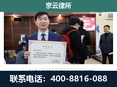绛-企业拆迁维权律师