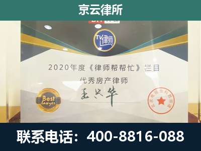 绛-工商业企业拆迁律师