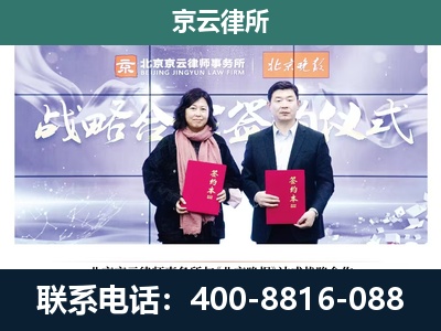 绛-企业拆迁维权律师