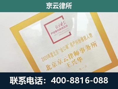 绛-企业经营性用房拆迁律师