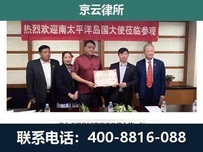 绛-企业拆迁维权律师
