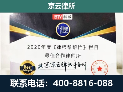 绛-民营企业拆迁律师