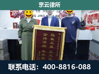 绛-工业用地征收维权律师